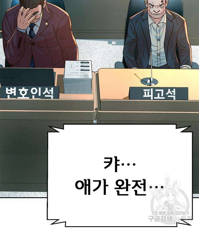 판사 이한영 140화 132