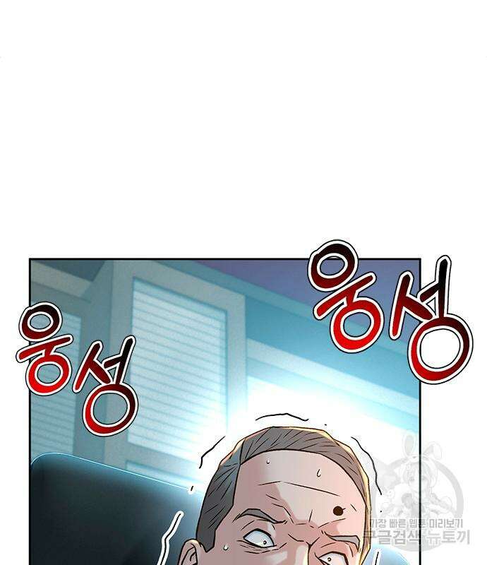 판사 이한영 140화 133