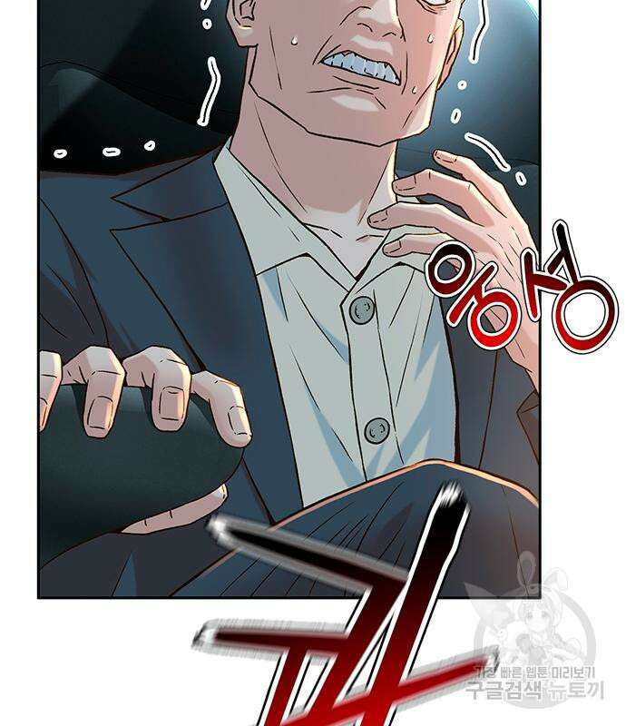 판사 이한영 140화 134
