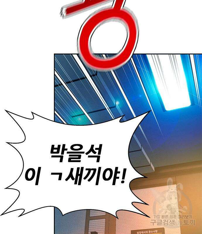 판사 이한영 140화 135
