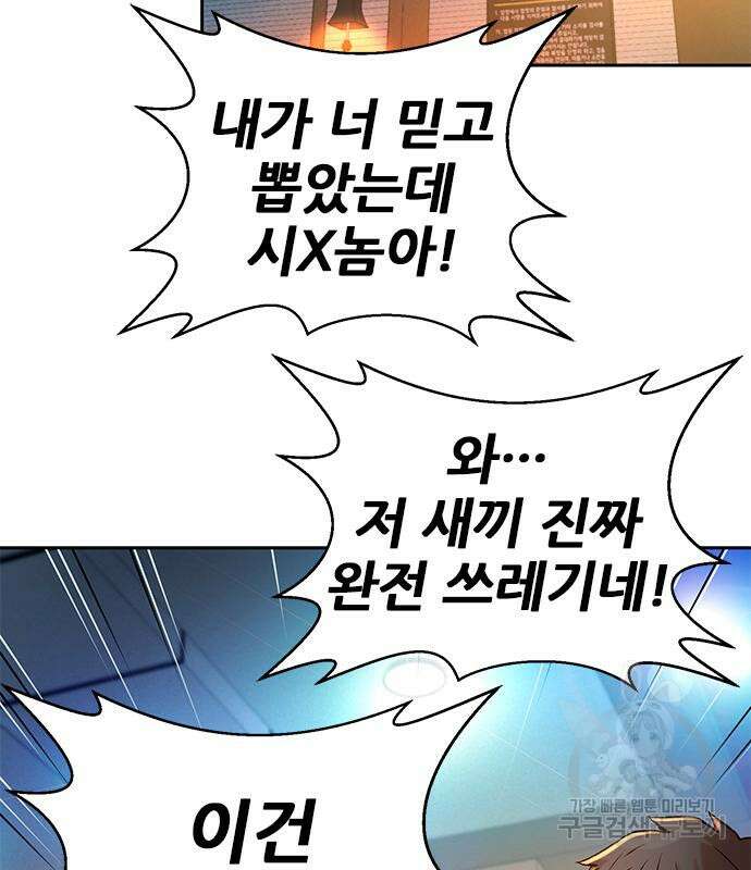 판사 이한영 140화 136