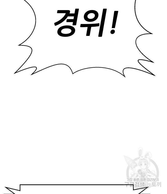 판사 이한영 140화 138