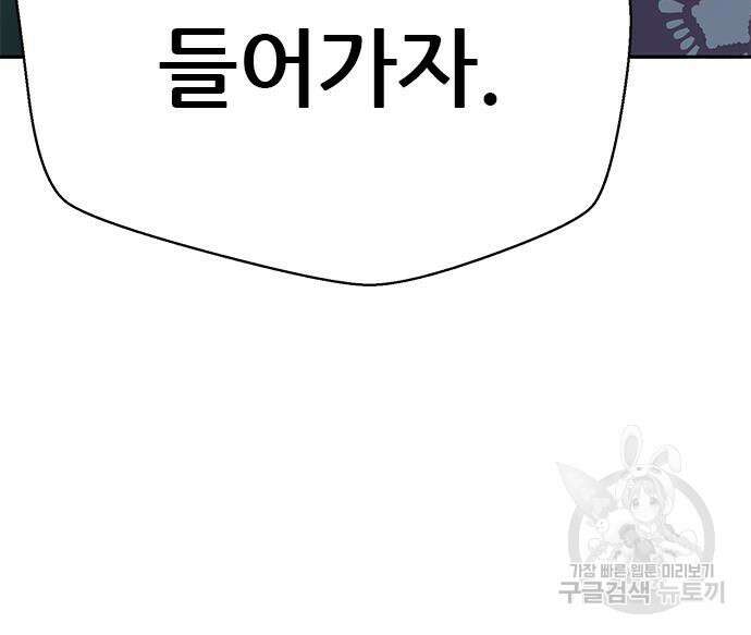 판사 이한영 140화 146