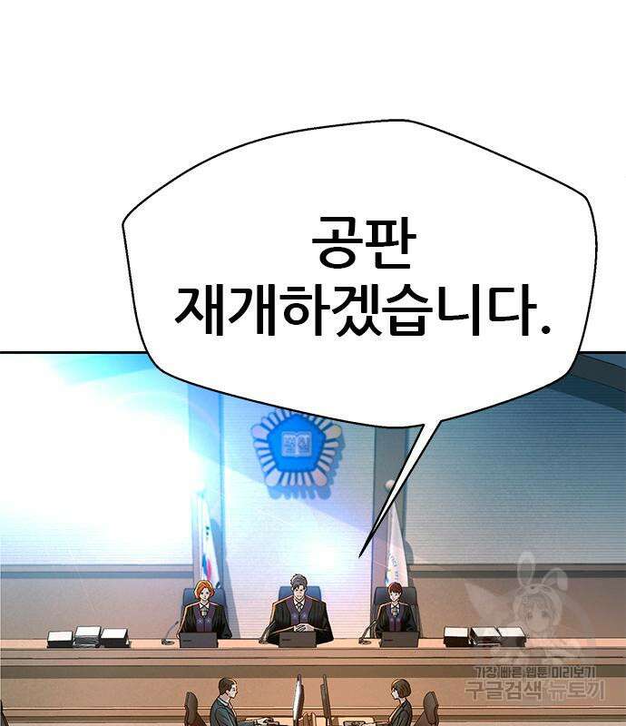 판사 이한영 140화 147