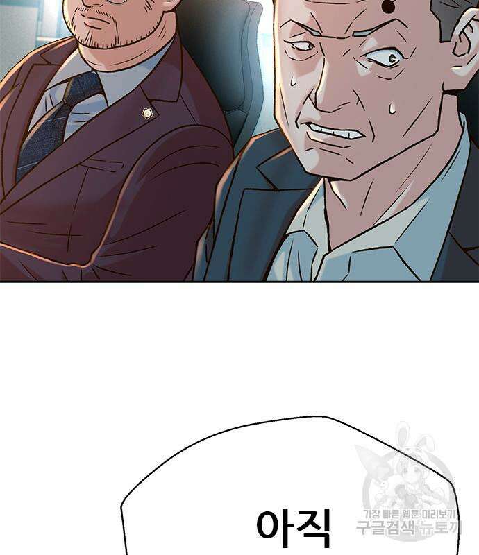 판사 이한영 140화 153
