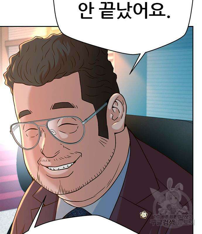 판사 이한영 140화 154