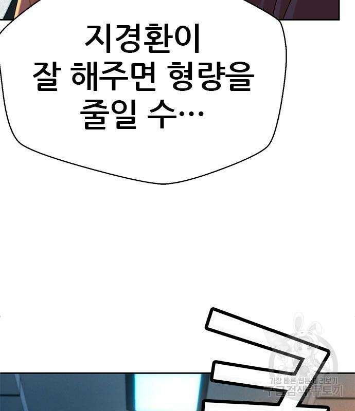 판사 이한영 140화 155