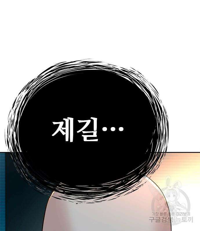 판사 이한영 140화 159