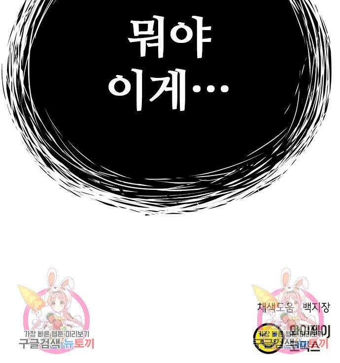 판사 이한영 140화 161
