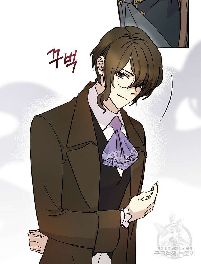능력 있는 시녀님 80화 9