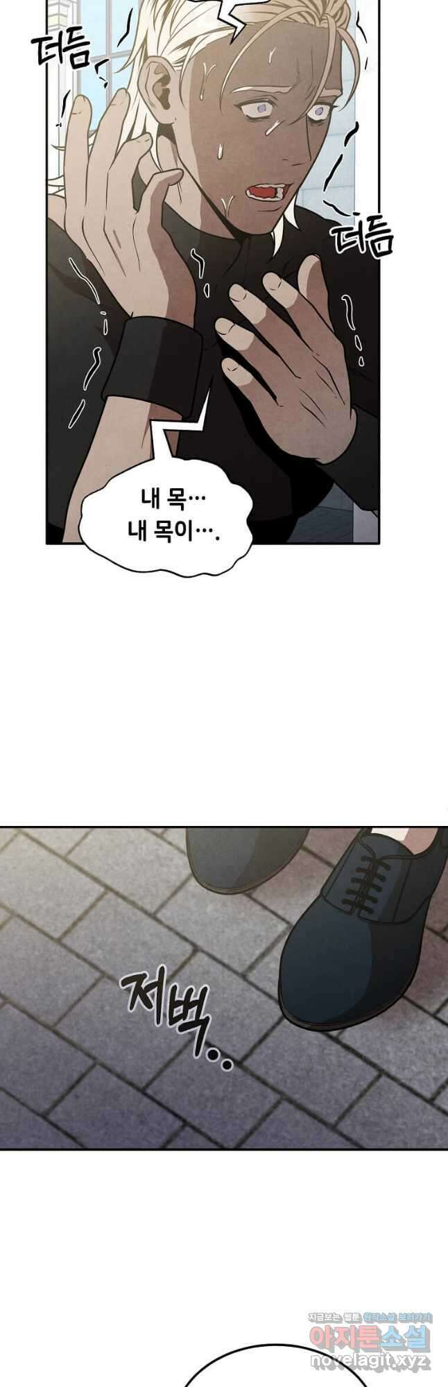 후작가의 역대급 막내아들 77화 4