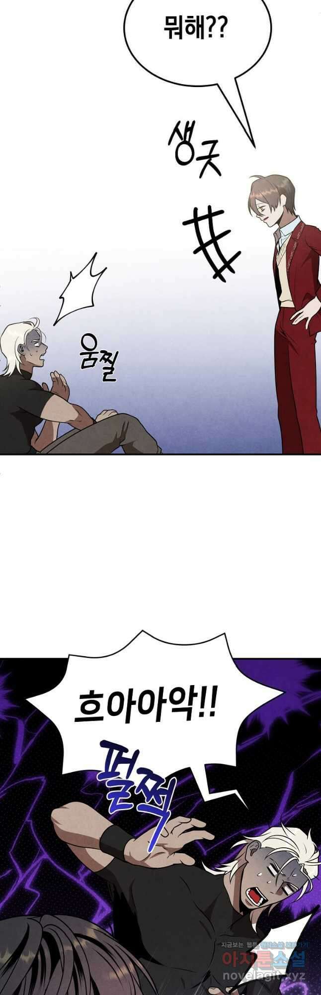 후작가의 역대급 막내아들 77화 5