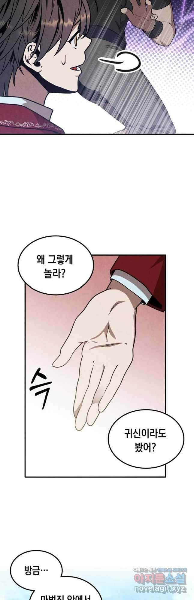 후작가의 역대급 막내아들 77화 6