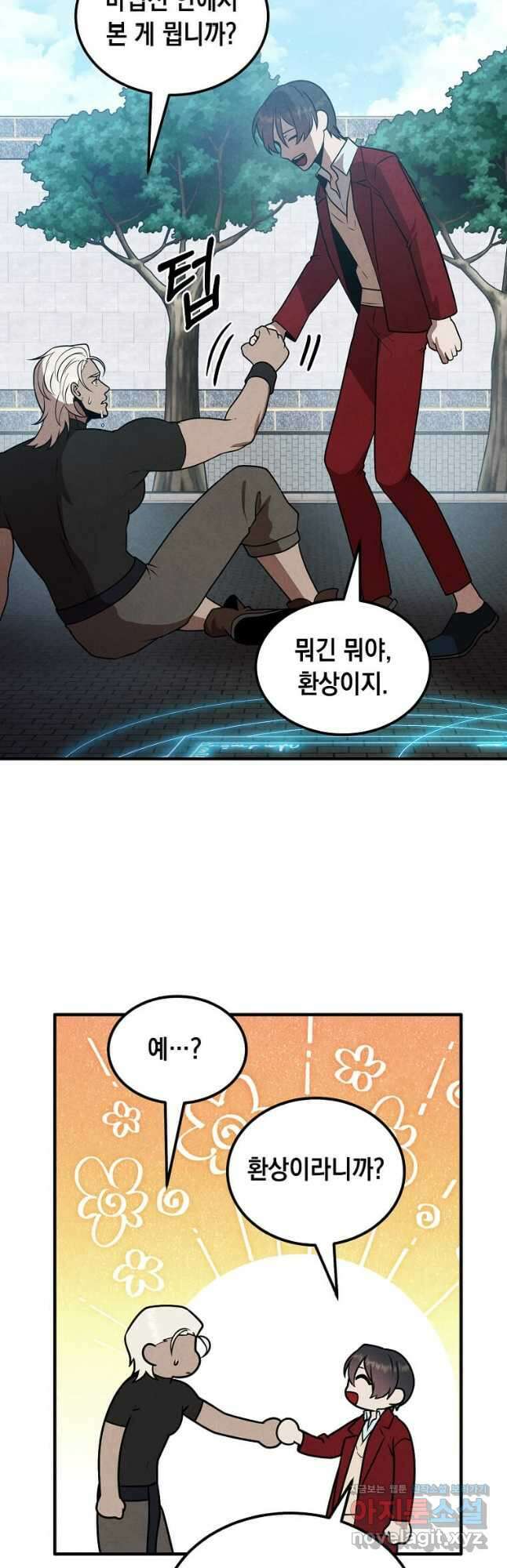 후작가의 역대급 막내아들 77화 7
