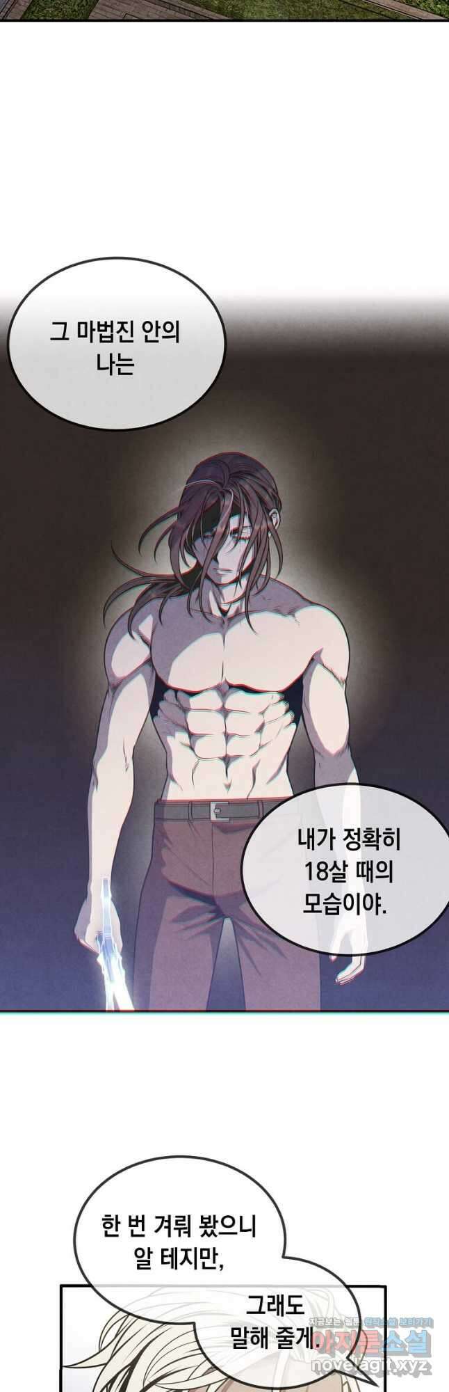 후작가의 역대급 막내아들 77화 9