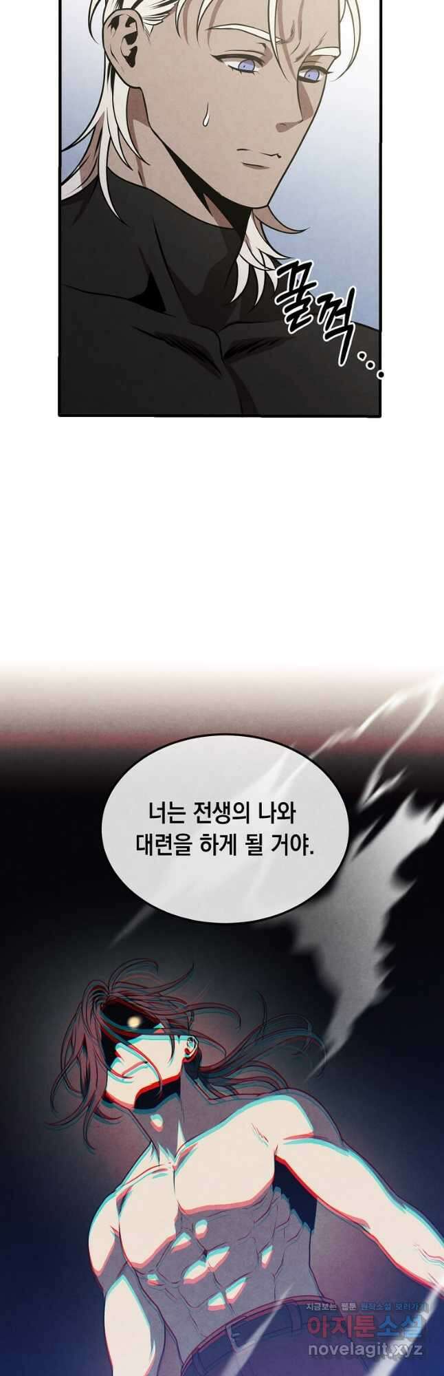 후작가의 역대급 막내아들 77화 10