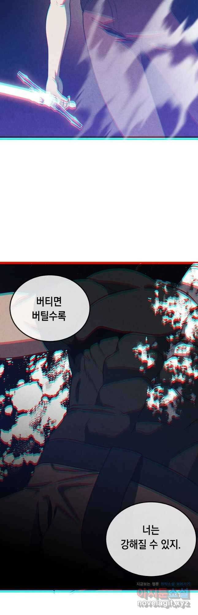 후작가의 역대급 막내아들 77화 11