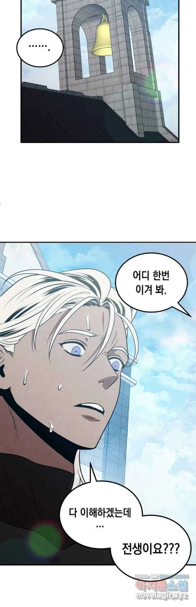 후작가의 역대급 막내아들 77화 13