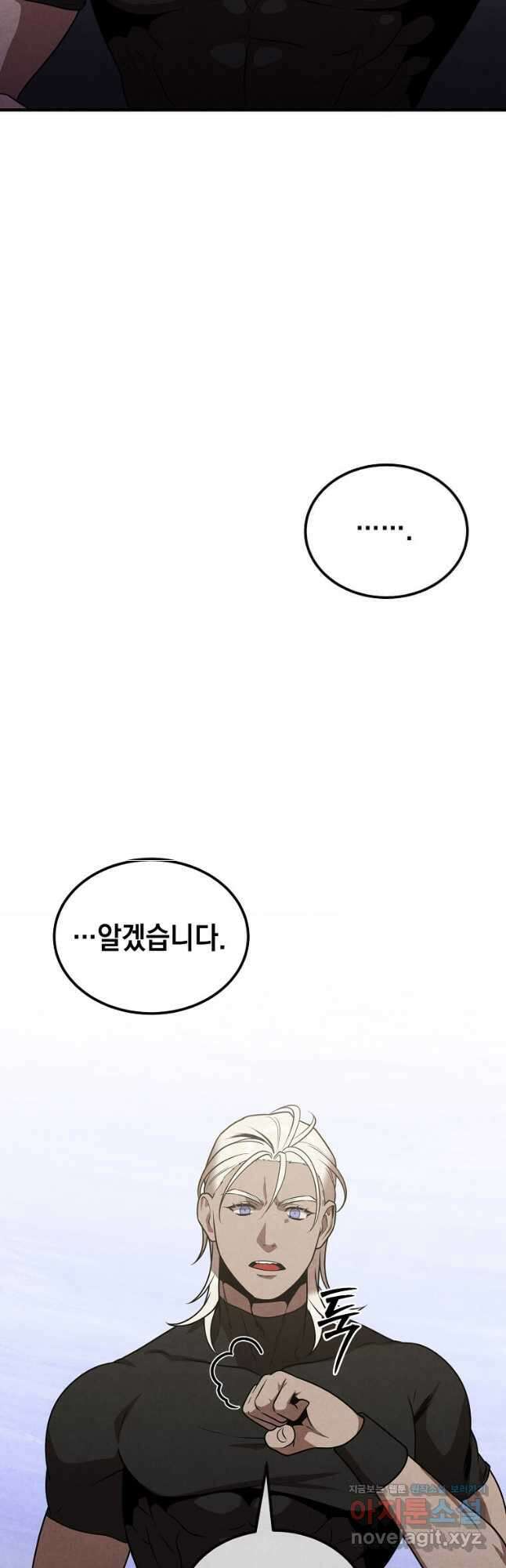 후작가의 역대급 막내아들 77화 16