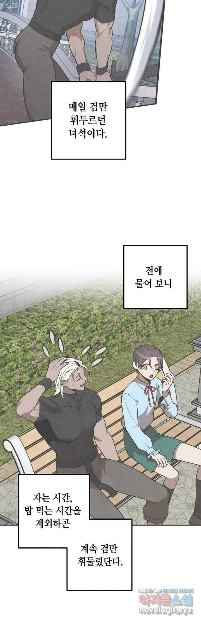 후작가의 역대급 막내아들 77화 20