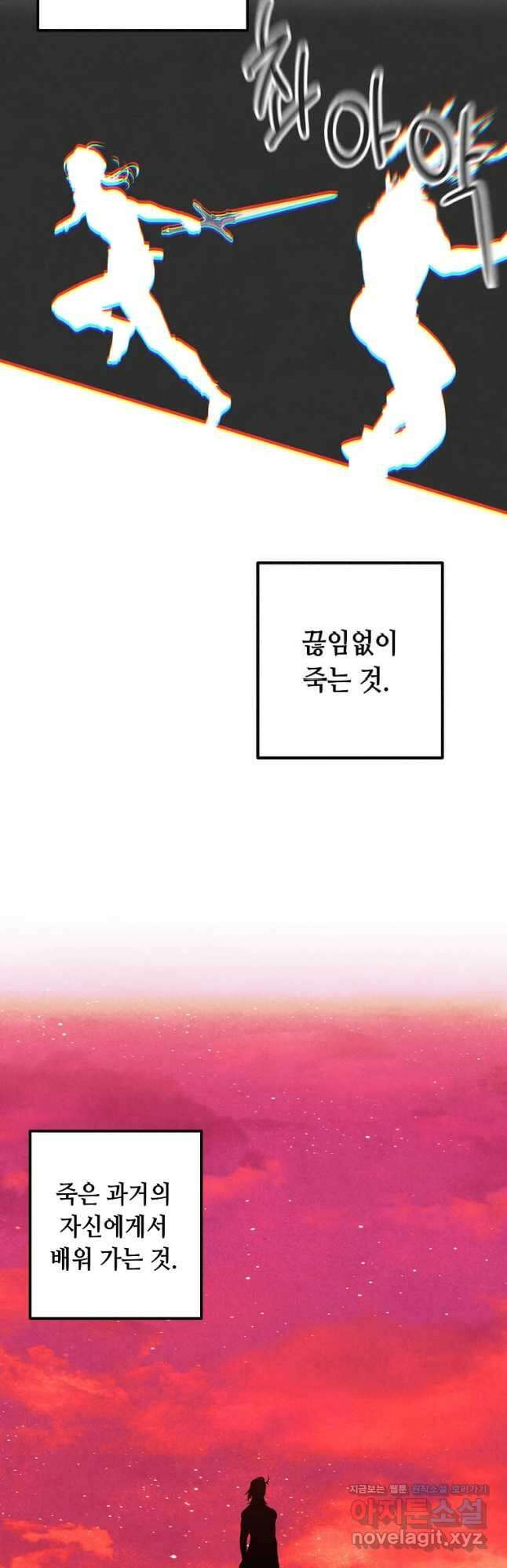 후작가의 역대급 막내아들 77화 22