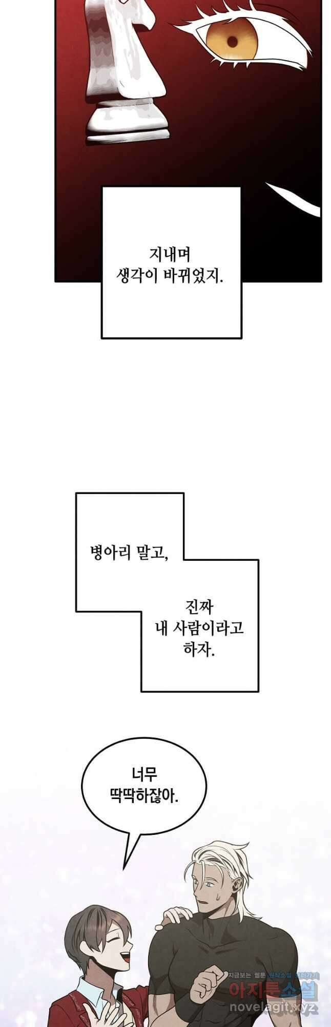 후작가의 역대급 막내아들 77화 25