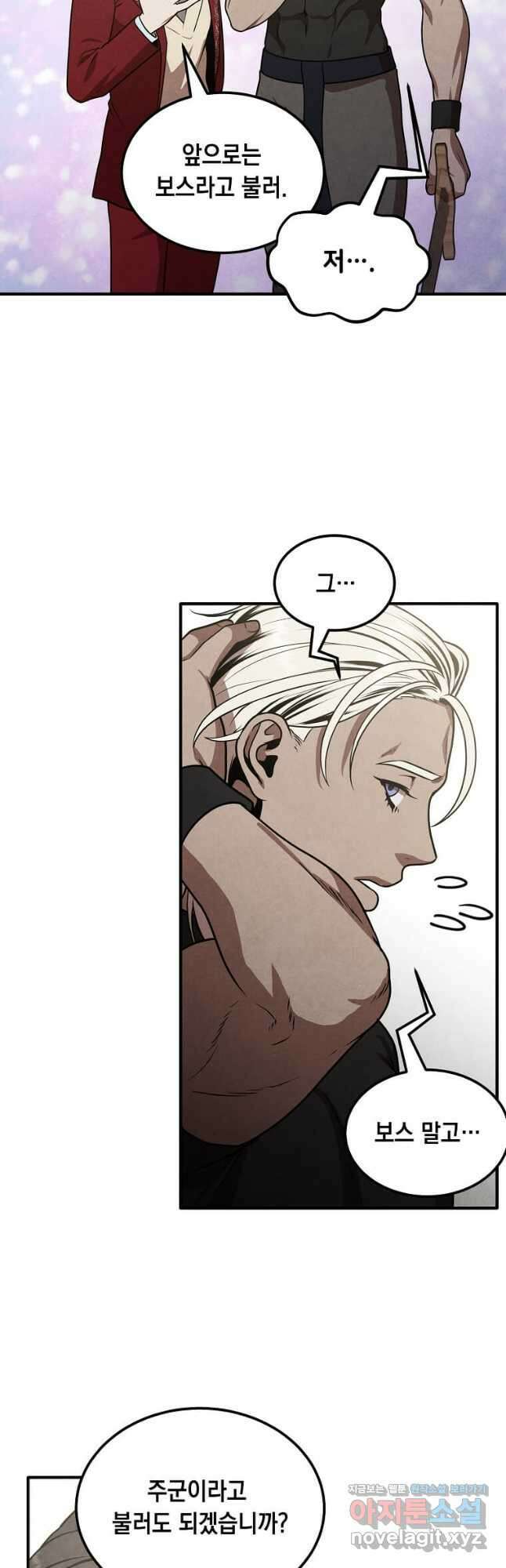 후작가의 역대급 막내아들 77화 26
