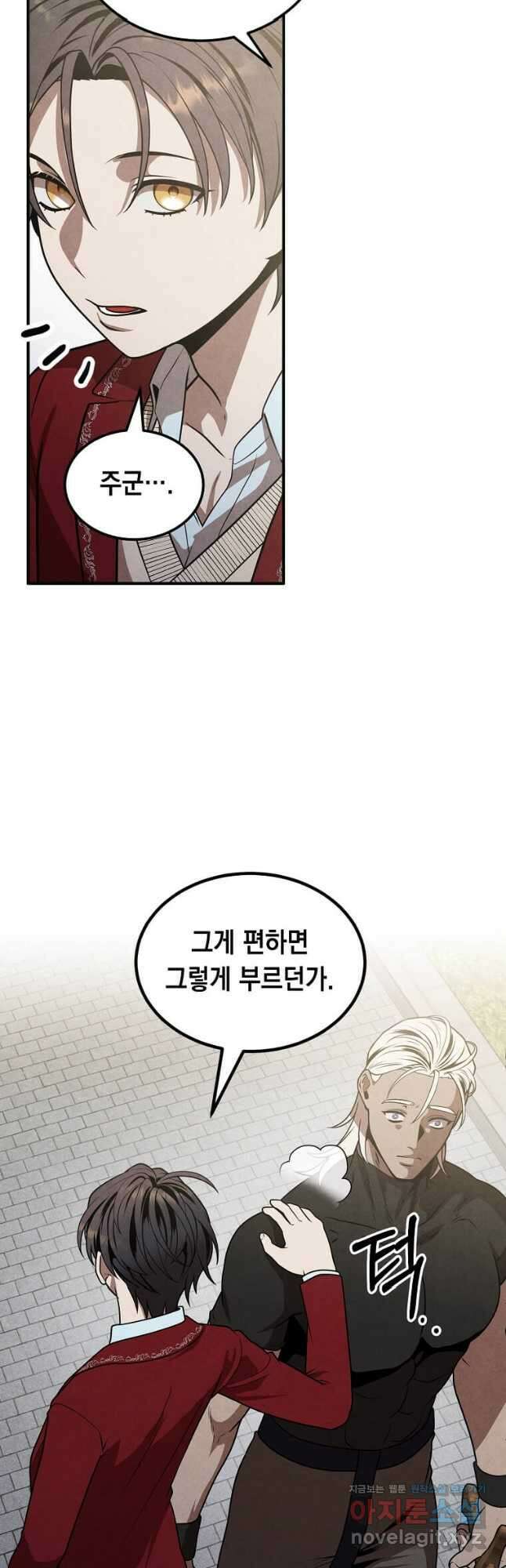 후작가의 역대급 막내아들 77화 27