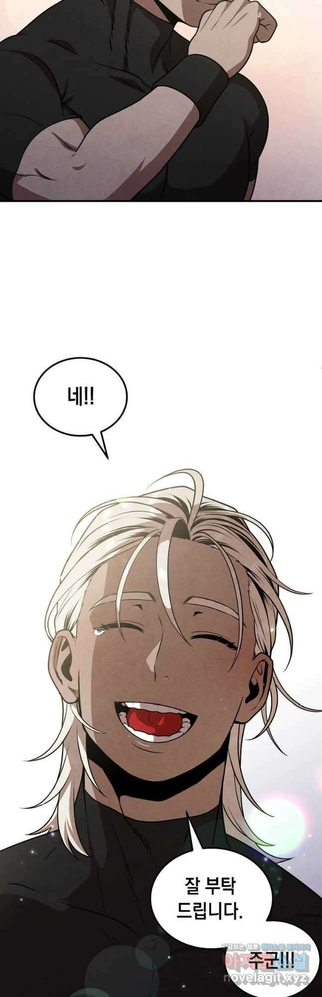 후작가의 역대급 막내아들 77화 29
