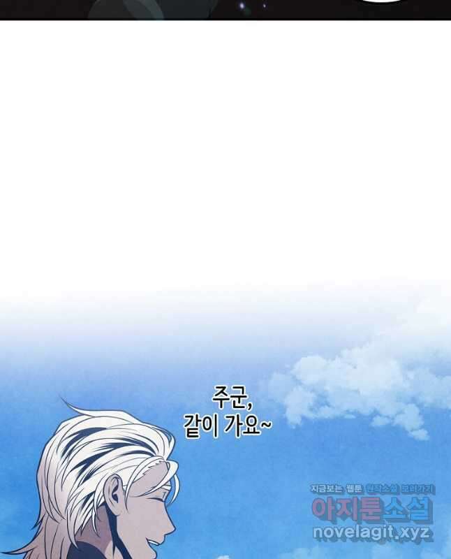 후작가의 역대급 막내아들 77화 30