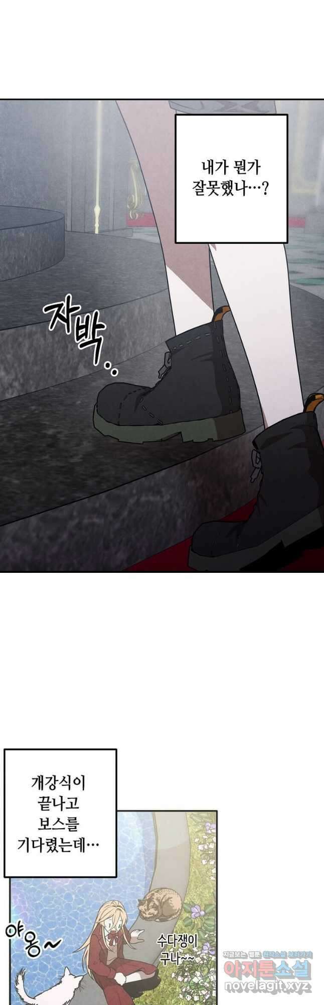 후작가의 역대급 막내아들 77화 32