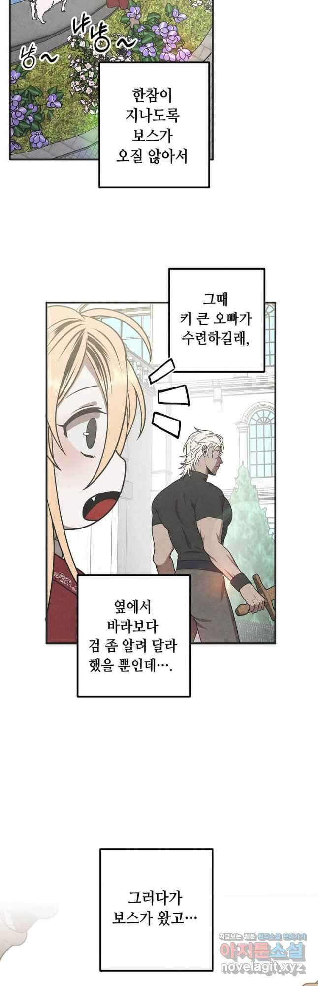 후작가의 역대급 막내아들 77화 33