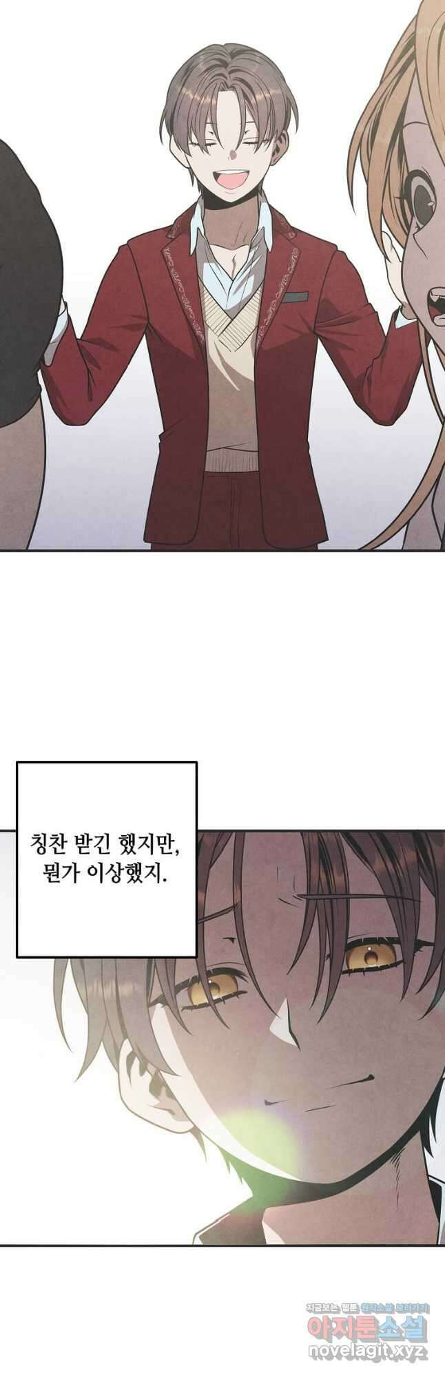 후작가의 역대급 막내아들 77화 34