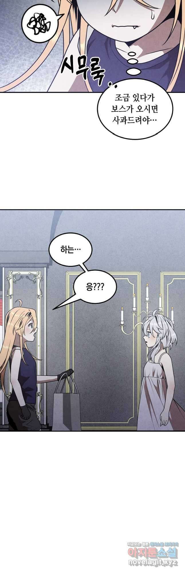 후작가의 역대급 막내아들 77화 36