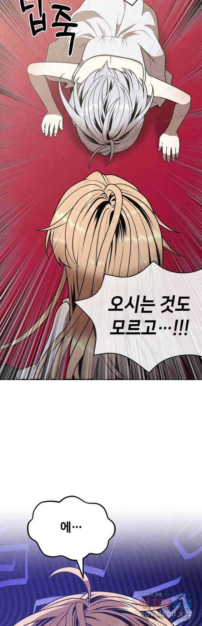 후작가의 역대급 막내아들 77화 39