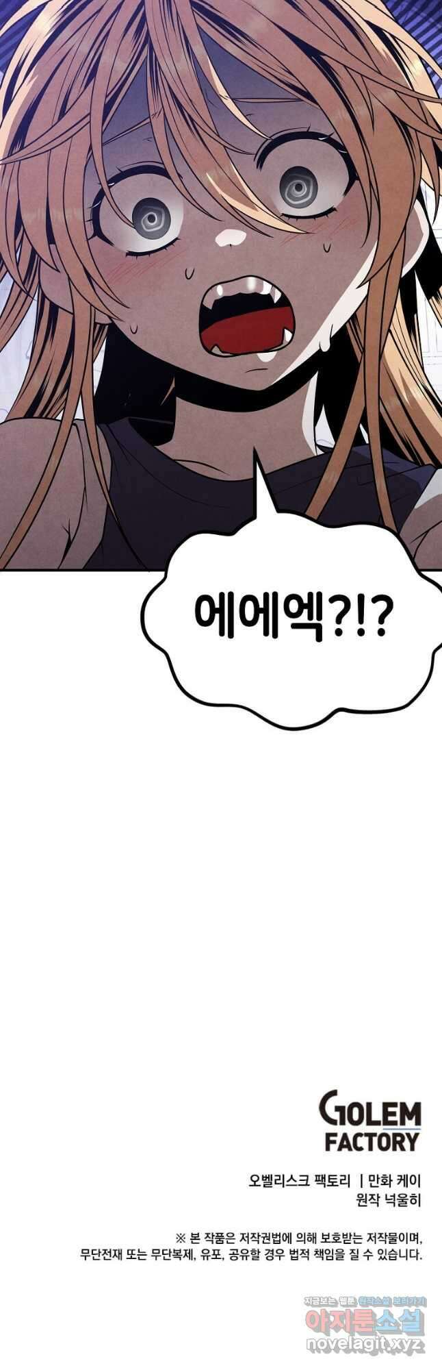 후작가의 역대급 막내아들 77화 40