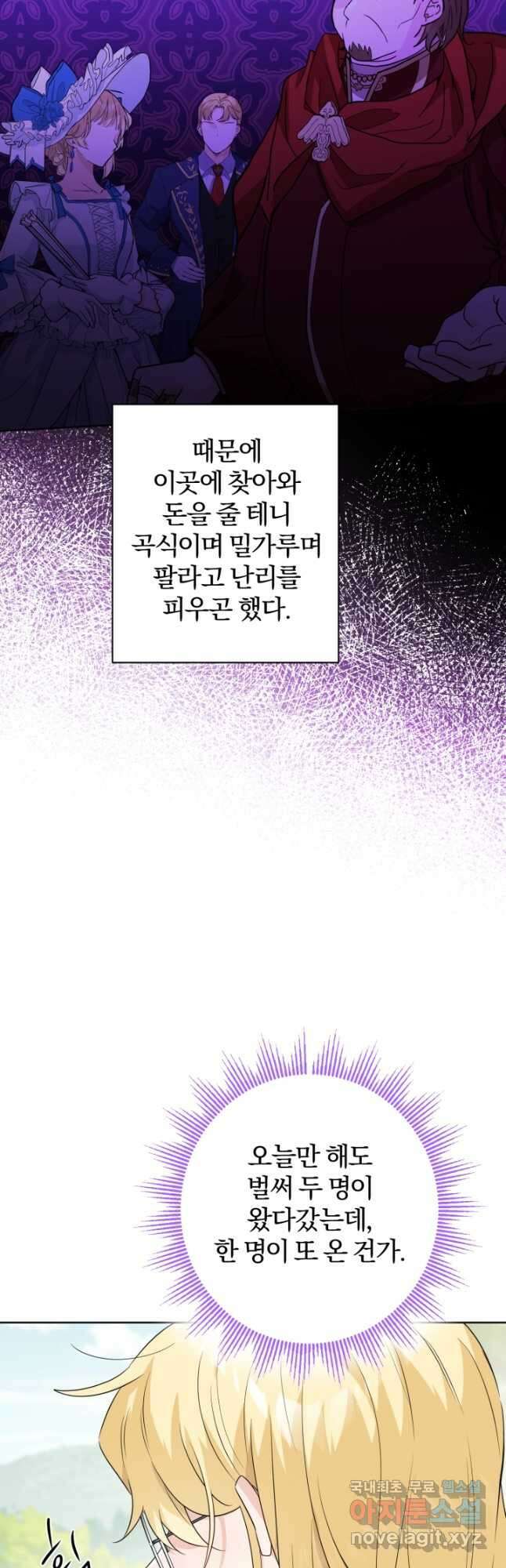 남주가 흑역사를 책임지라고 합니다 32화 6