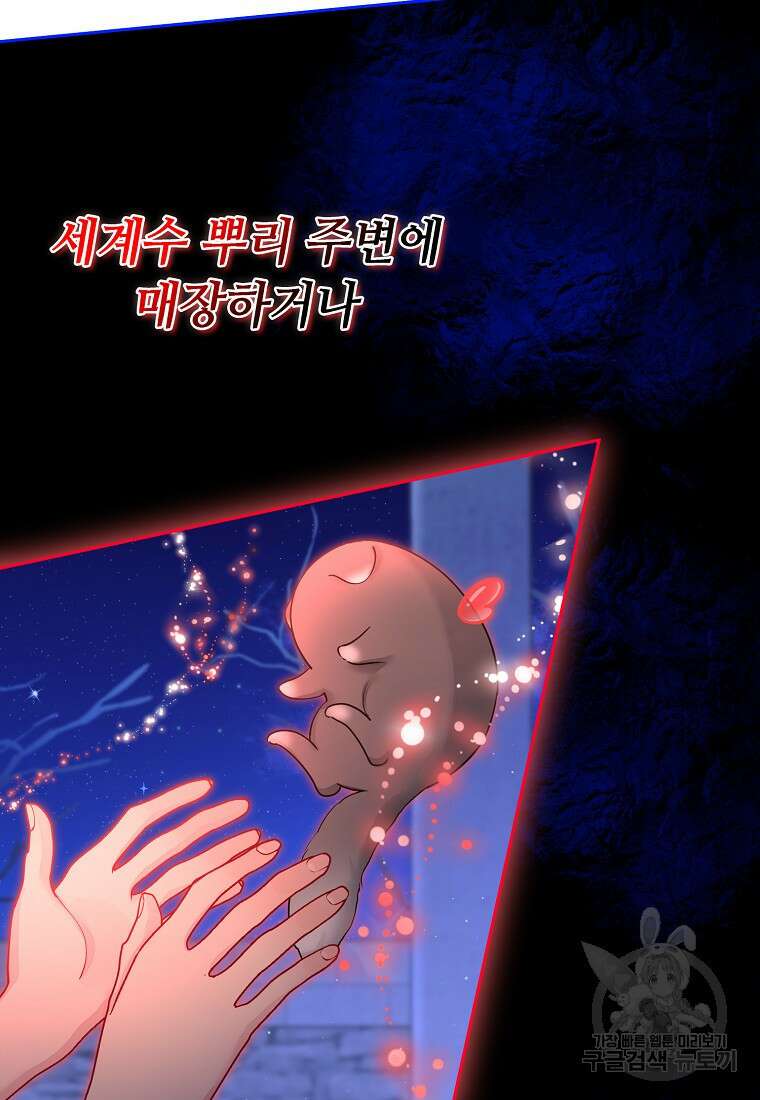엘리트 공주님의 수석지침서 46화 15