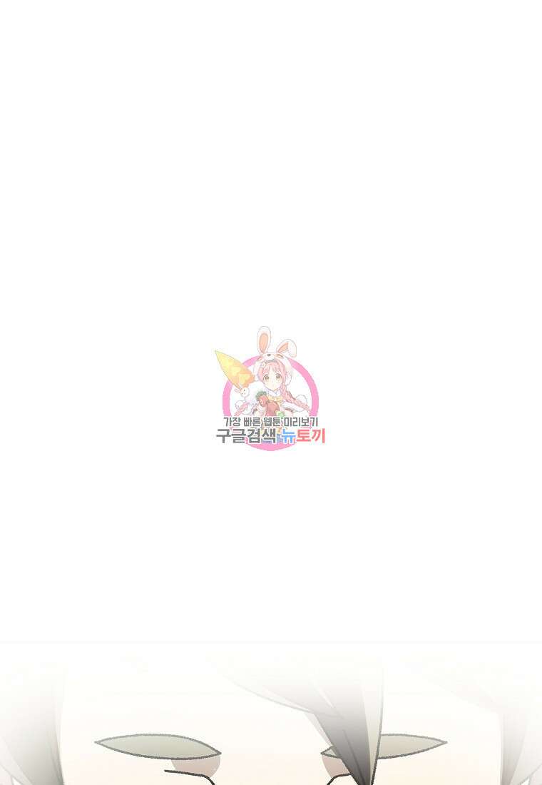 FFF급 관심용사 164화 1