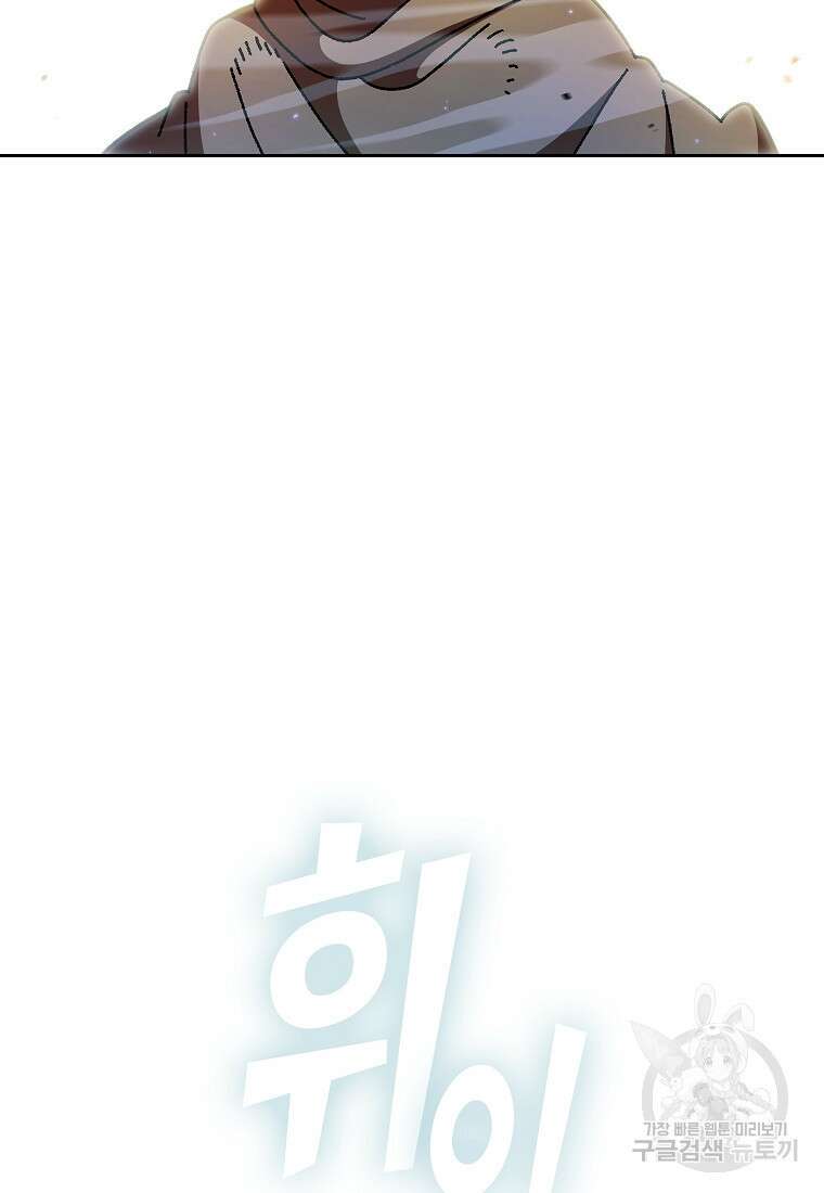 FFF급 관심용사 164화 4