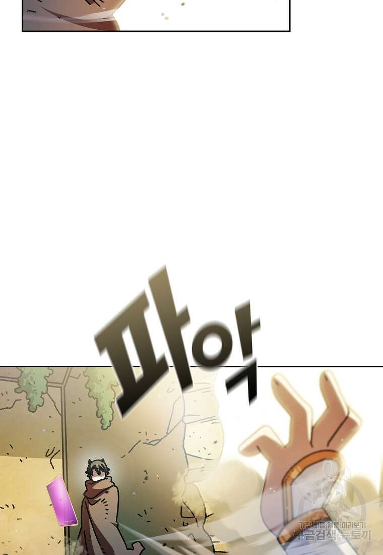FFF급 관심용사 164화 14