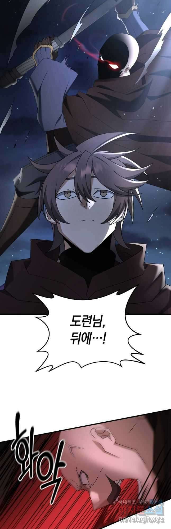 나태한 소드마스터 85화 8