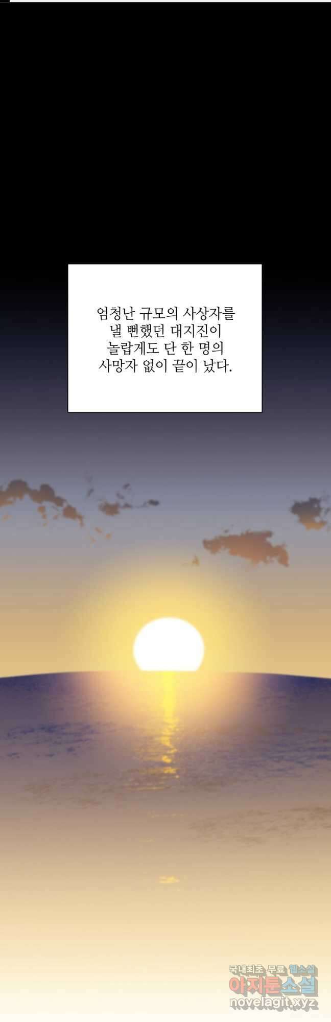 정령의 펜던트 210화(완) 1