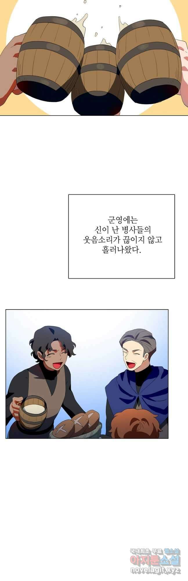정령의 펜던트 210화(완) 3