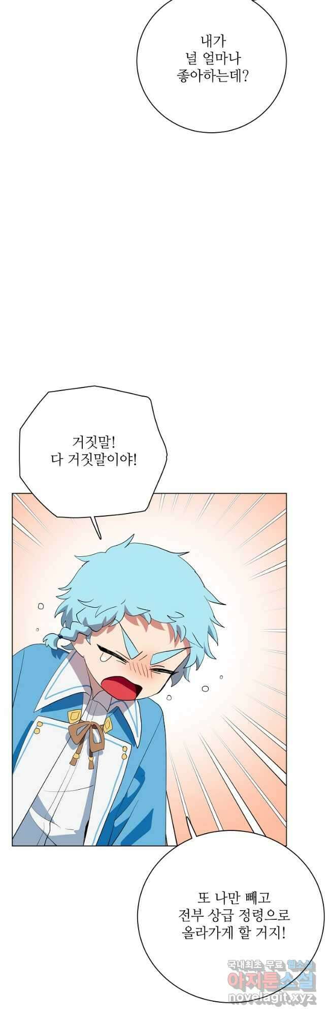 정령의 펜던트 210화(완) 7
