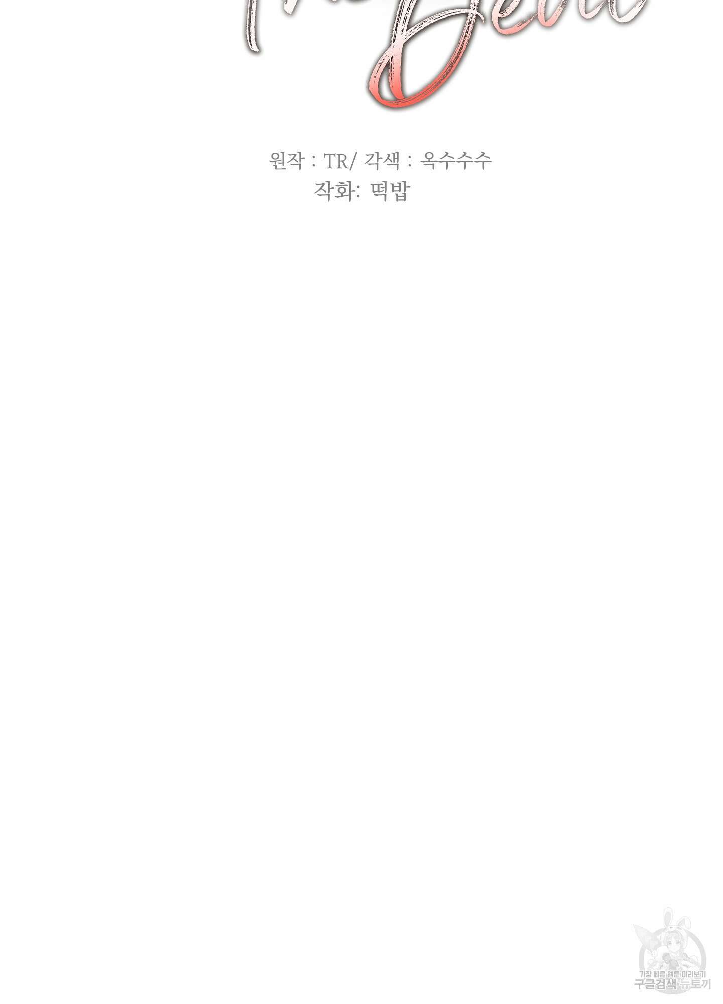 Speak of the devil(스피크 오브 더 데블) 40화 10