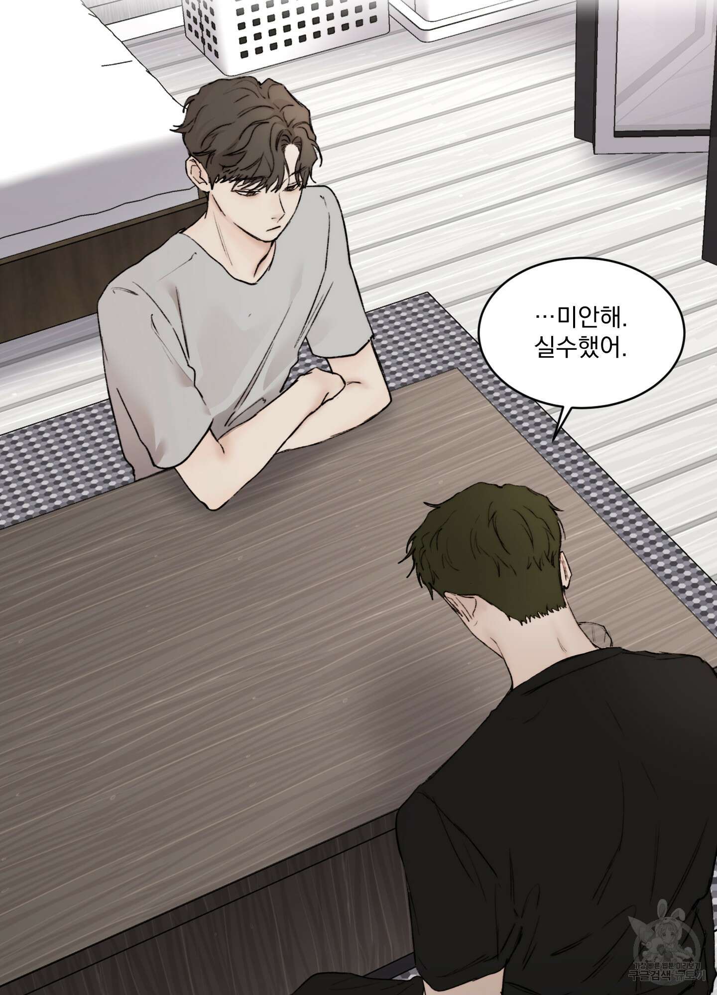 Speak of the devil(스피크 오브 더 데블) 40화 13