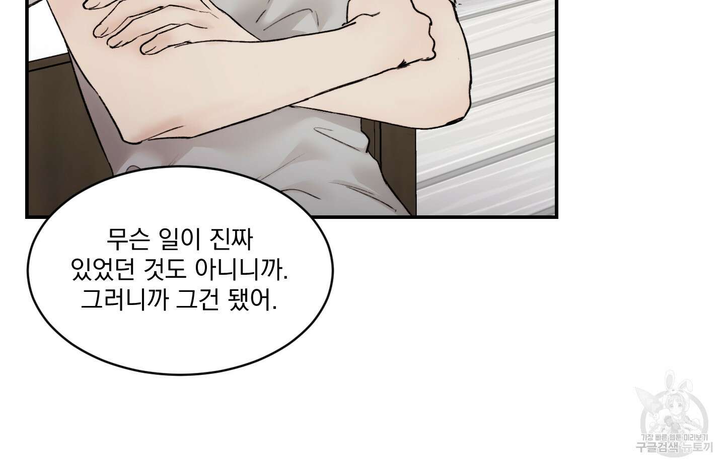 Speak of the devil(스피크 오브 더 데블) 40화 15