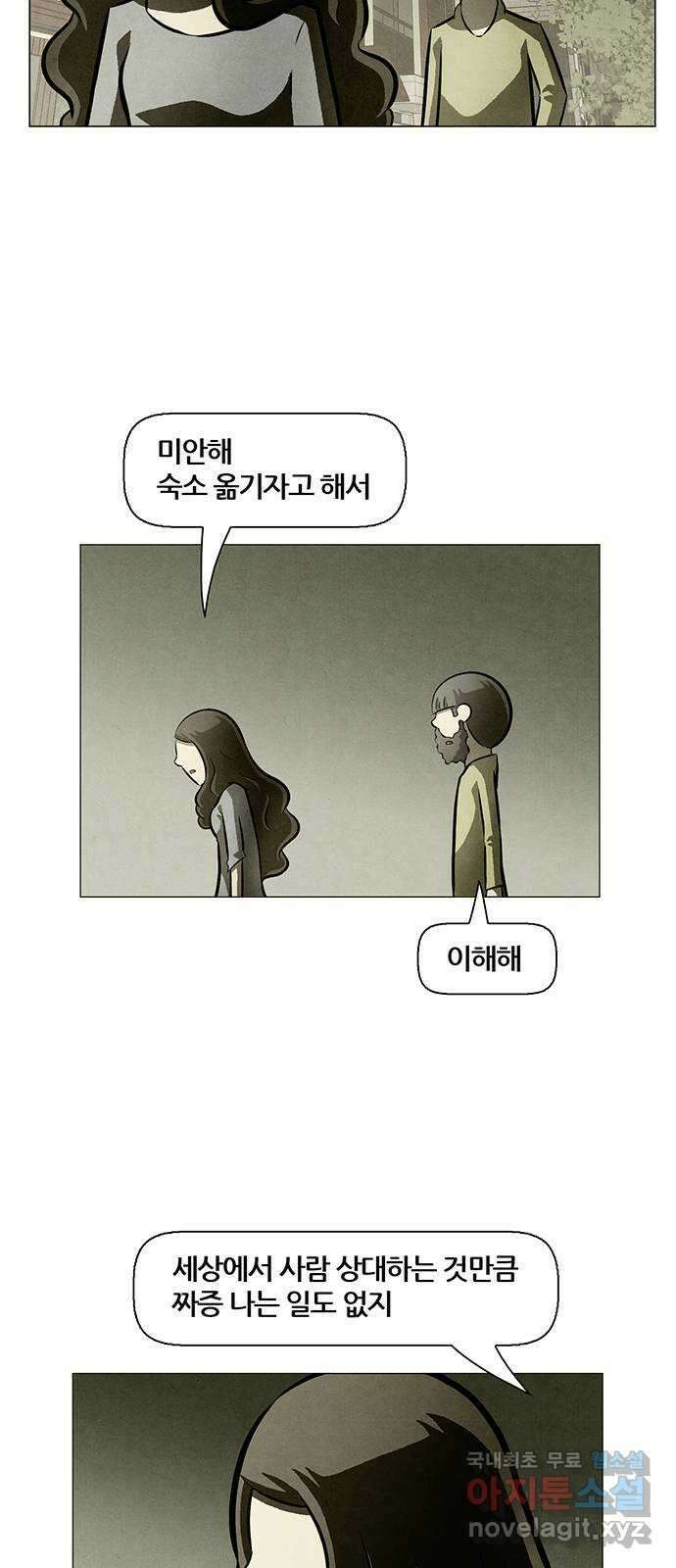 꿈의 기업 6부 31화 2