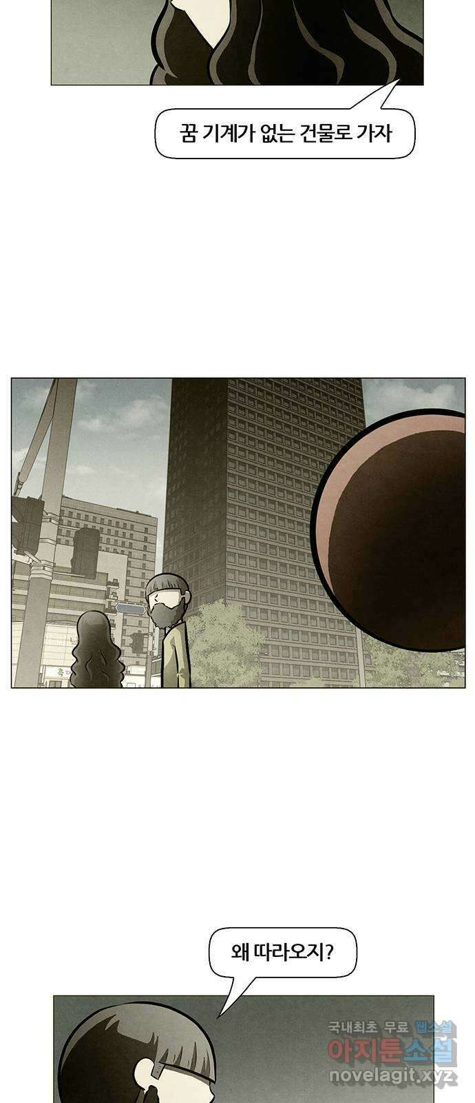꿈의 기업 6부 31화 3